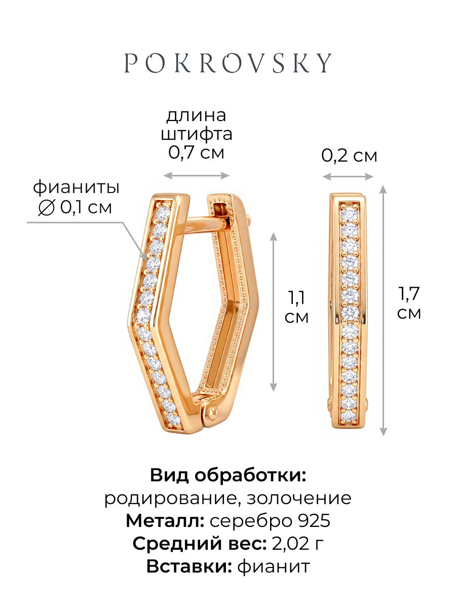 Серьги серебряные 925 с камнями фианитами