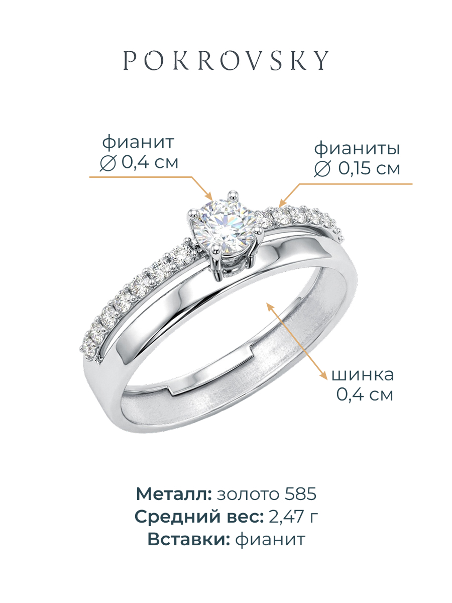 Кольцо из белого золота 585 с фианитами 