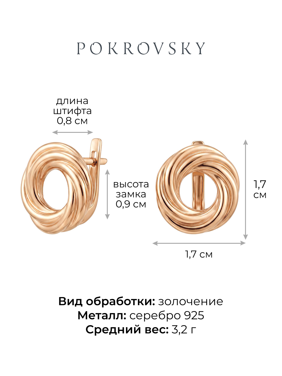 Серьги серебряные 925