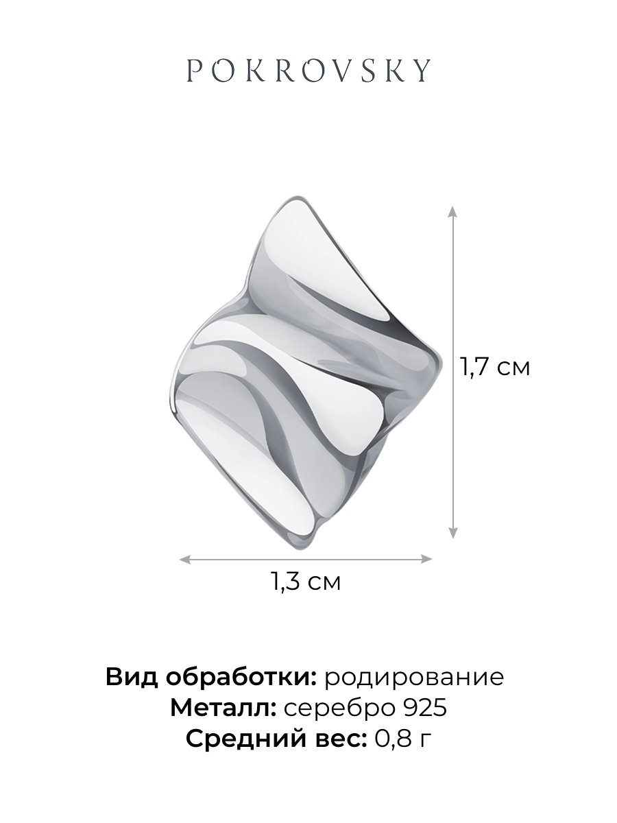 Подвеска серебряная 925 мятый металл 