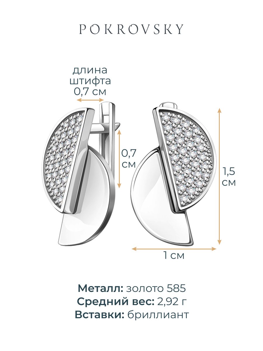 Серьги из белого золота 585 с бриллиантами 