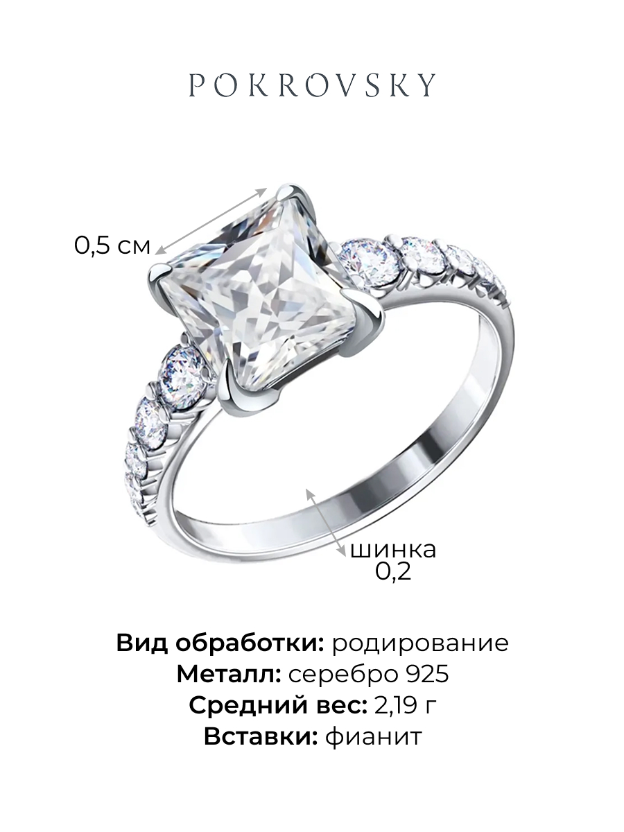 Кольцо из серебра 925 с камнями фианитами