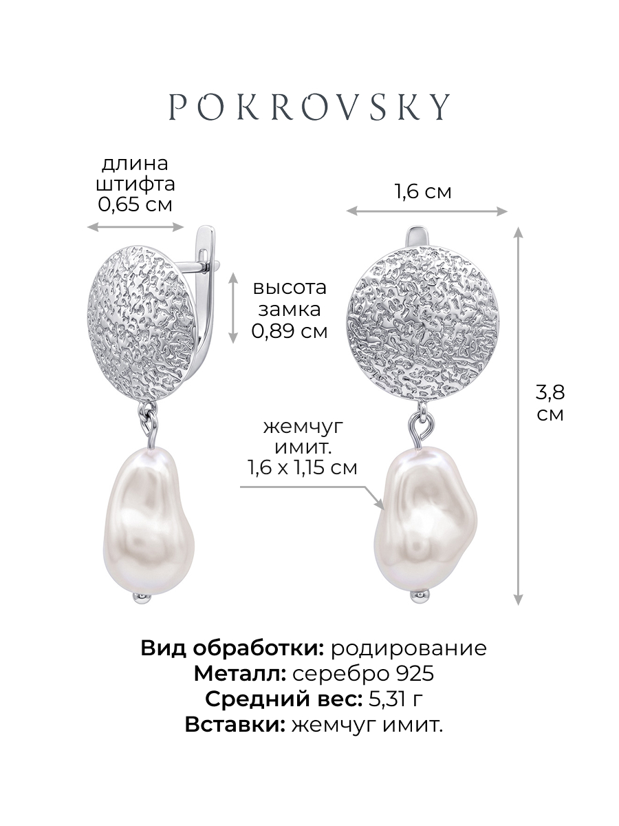 Серьги подвески серебряные 925 с жемчугом