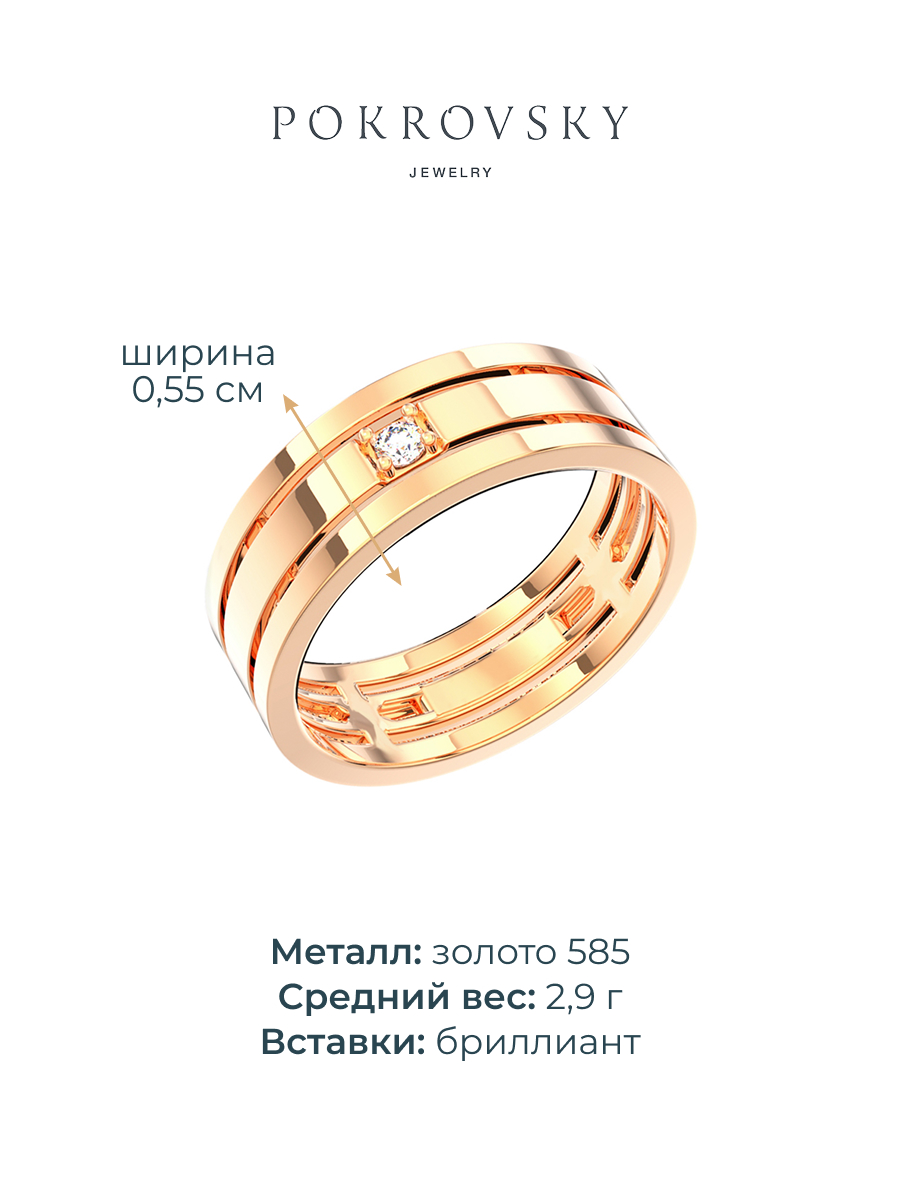 Кольцо обручальное золотое 585 с бриллиантом 5,5 мм