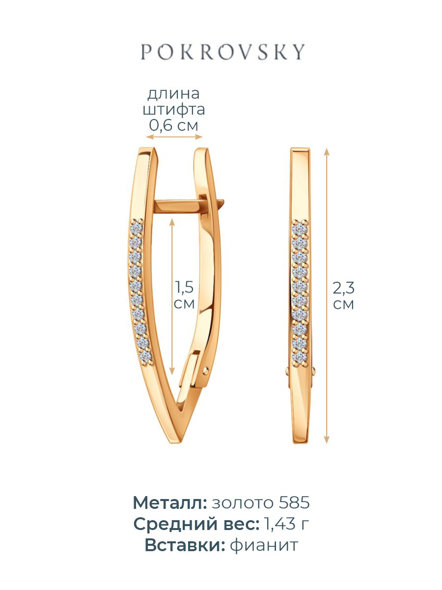 Серьги дорожки золотые 585 с камнями фианитами 