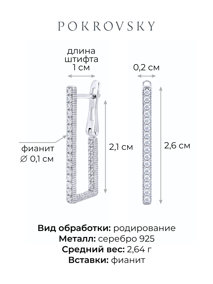 Серьги геометрия из серебра 925 с фианитами