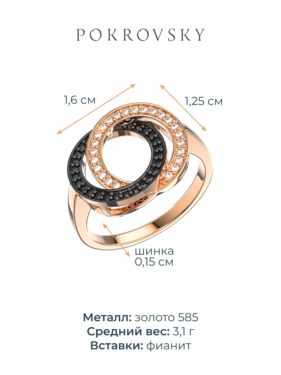 Кольцо золотое 585 с черными фианитами 