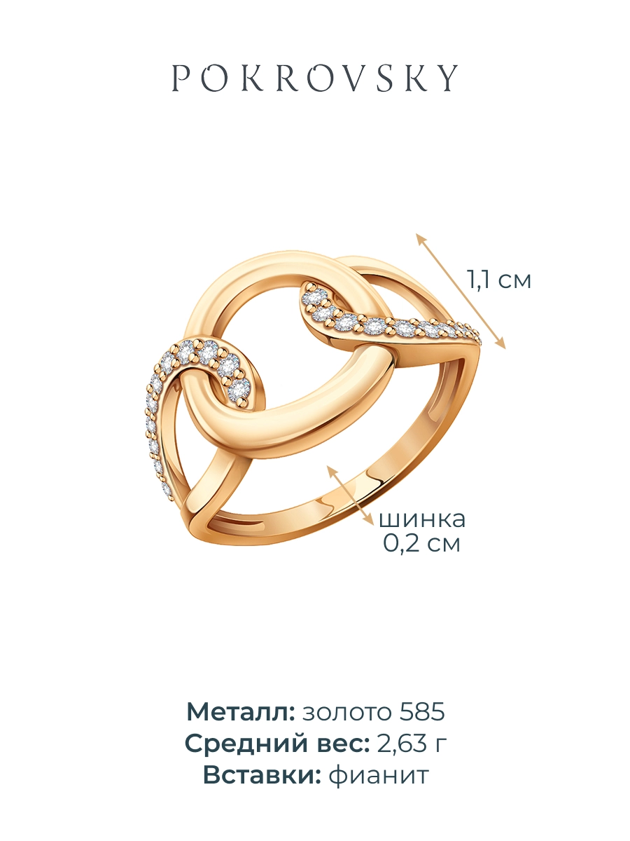 Золотое кольцо геометрической формы с бесцветными фианитами