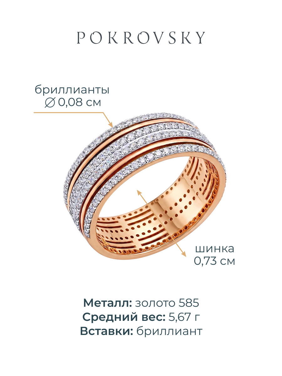 Кольцо дорожка золотая 585 с бриллиантами