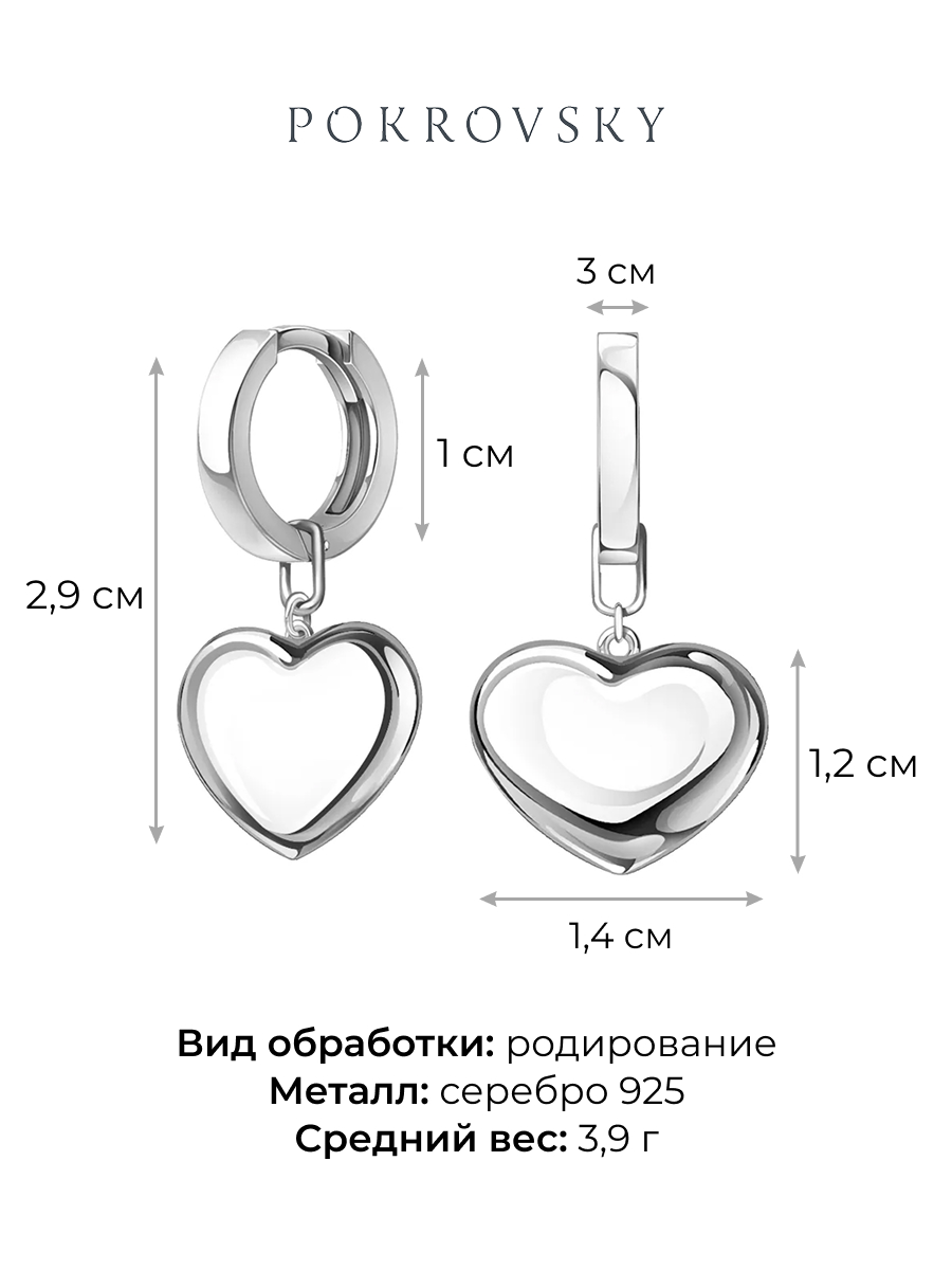 Серьги подвески серебряные 925 сердца 