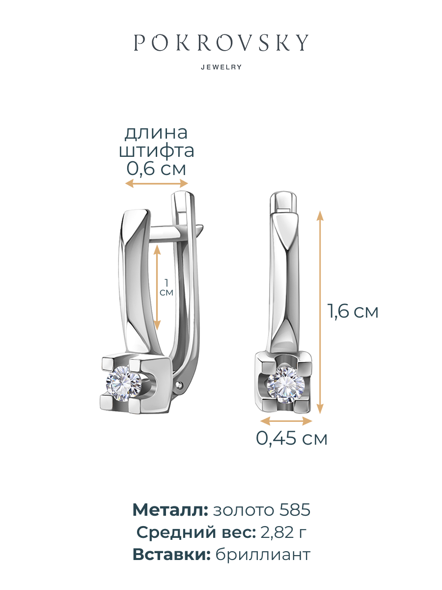 Серьги из белого золота 585 с бриллиантами 