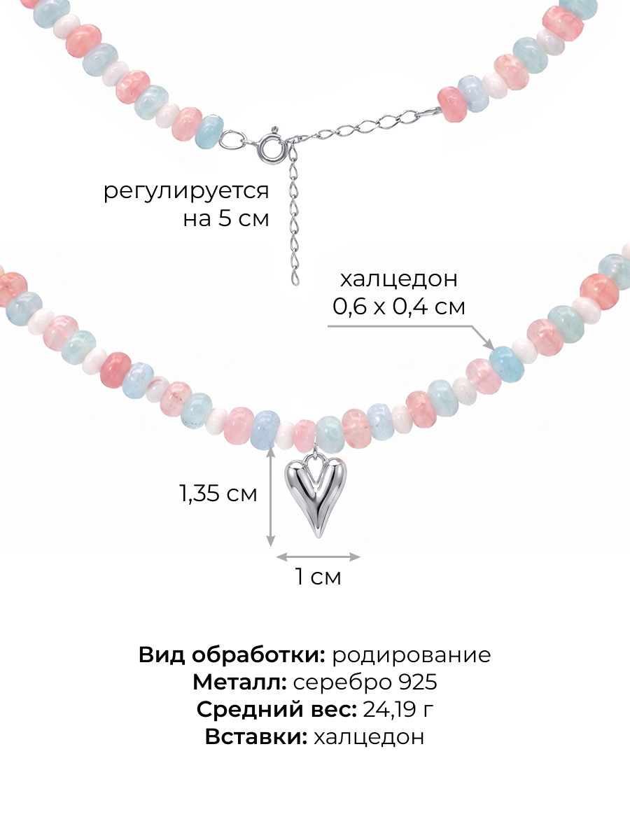Колье серебряное 925 с халцедоном