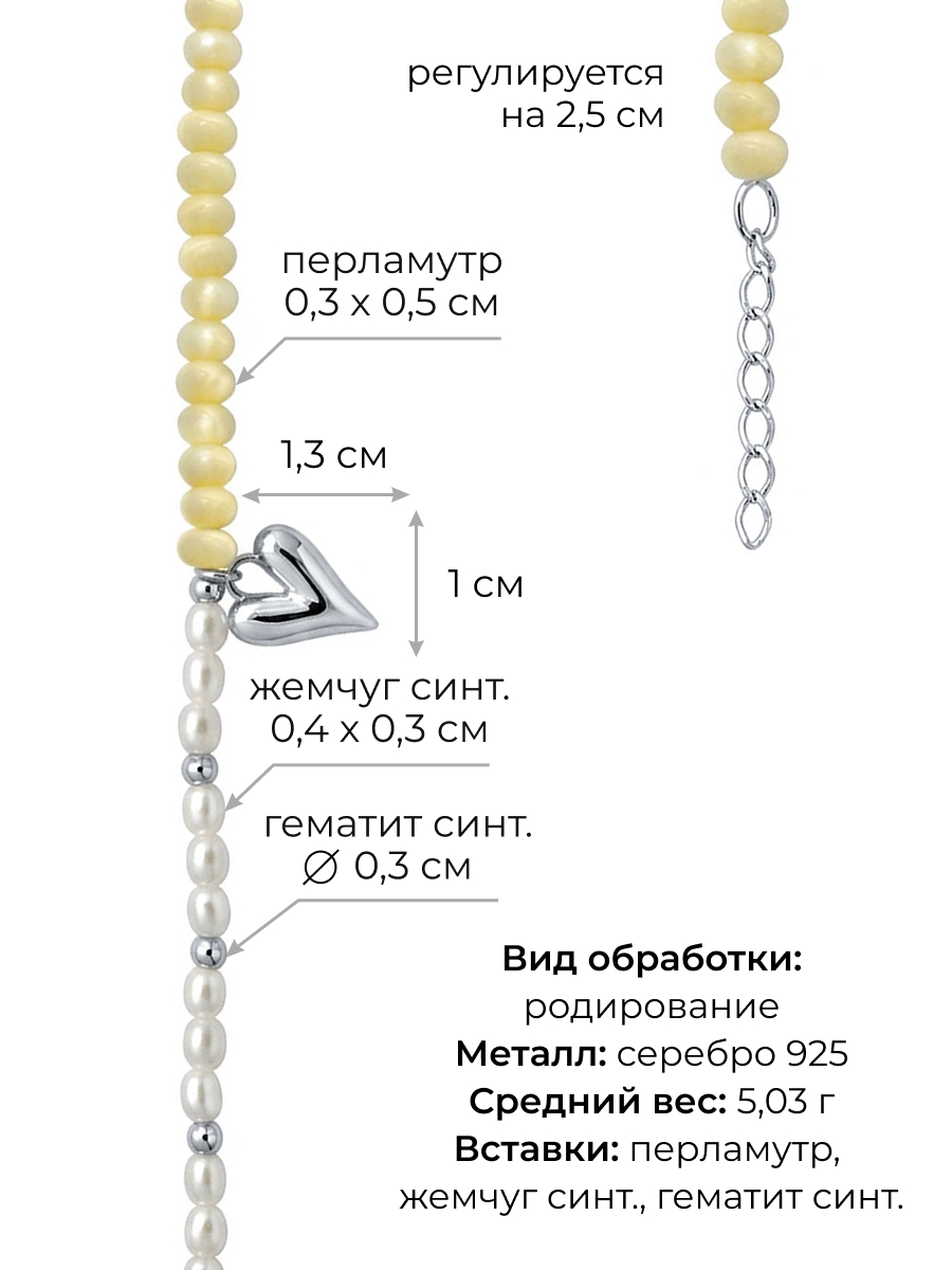Браслет серебряный 925 с жемчугом и перламутром