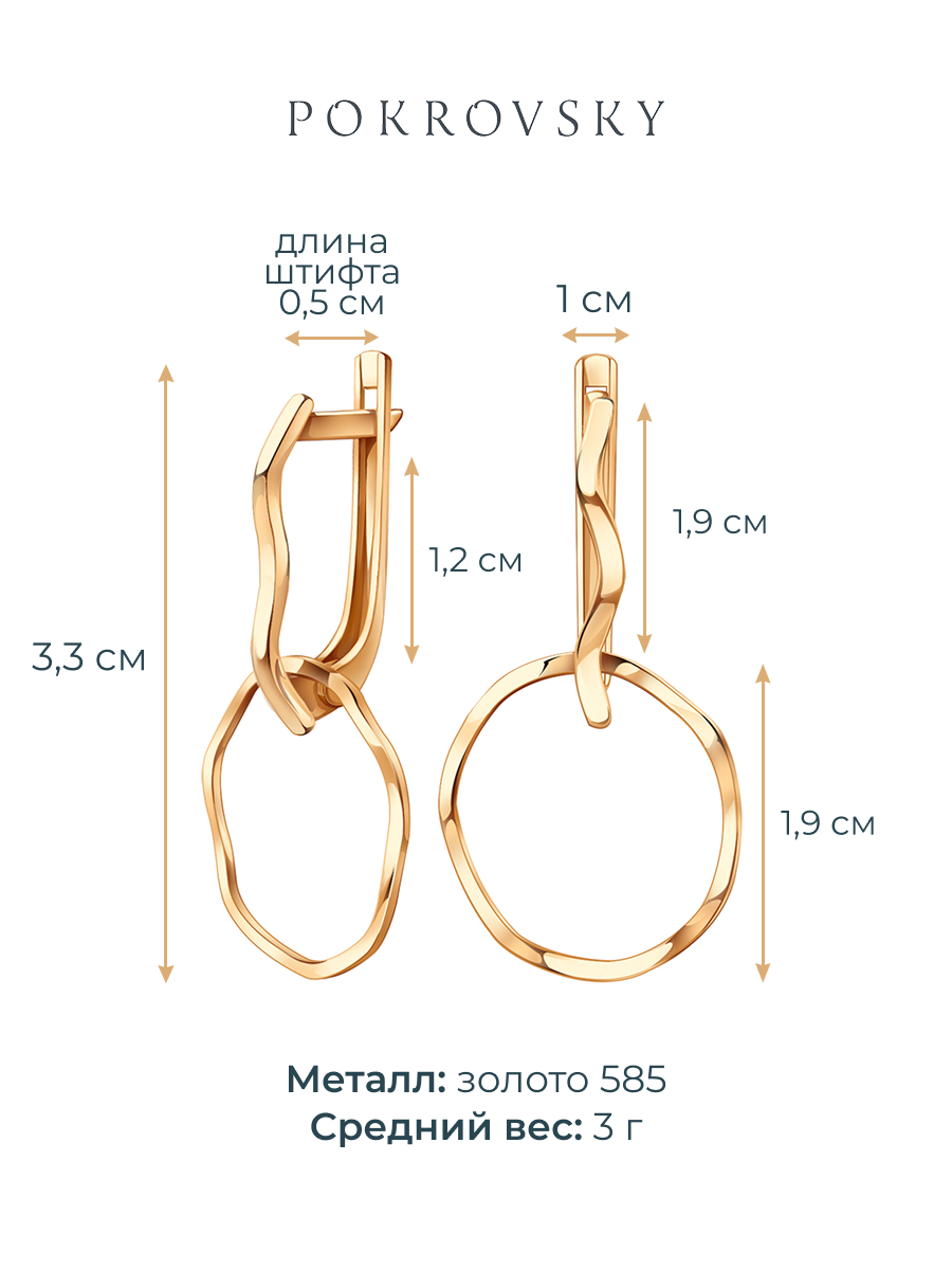 Серьги подвески золотые 585 круглые без камней 