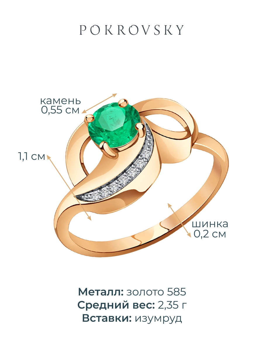Кольцо золотое 585 с изумрудом и бриллиантами