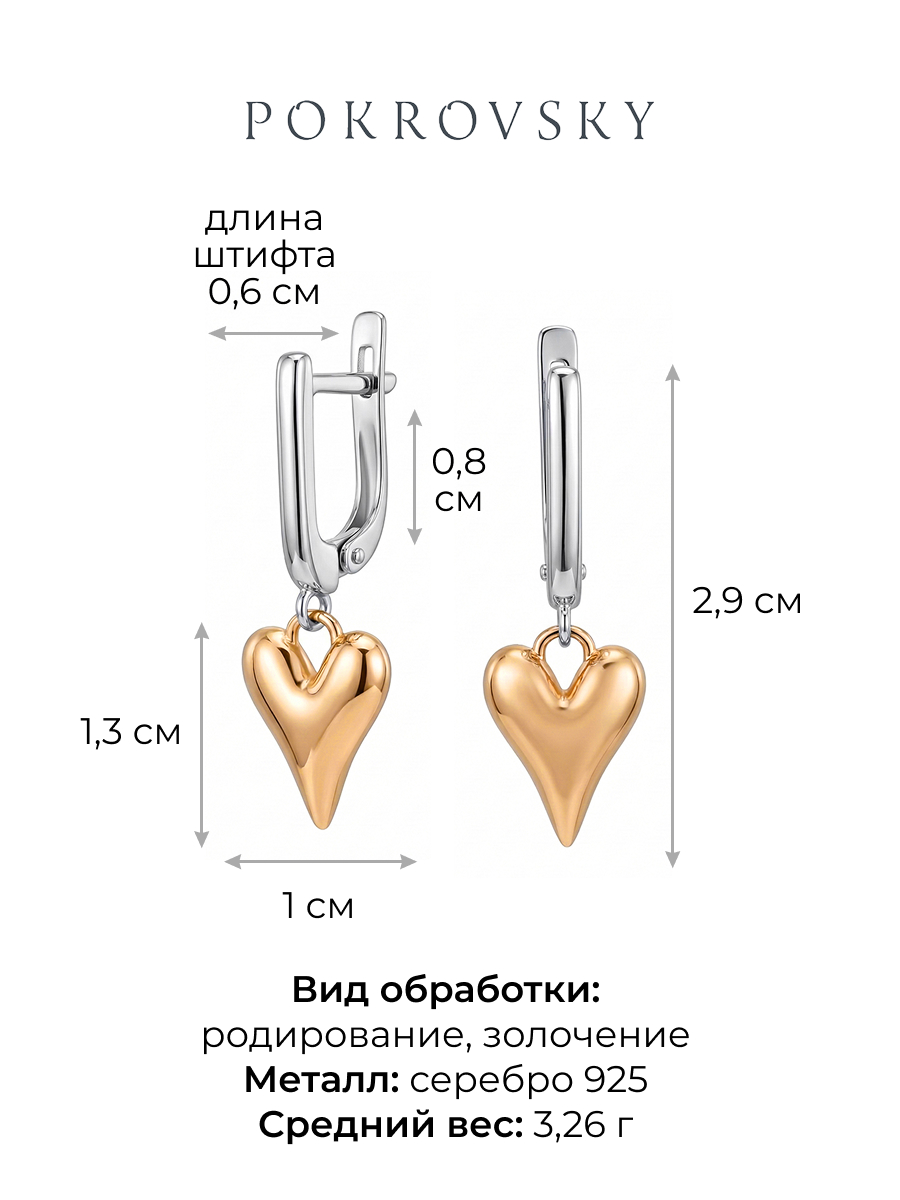 Серьги подвески серебряные 925 сердца 