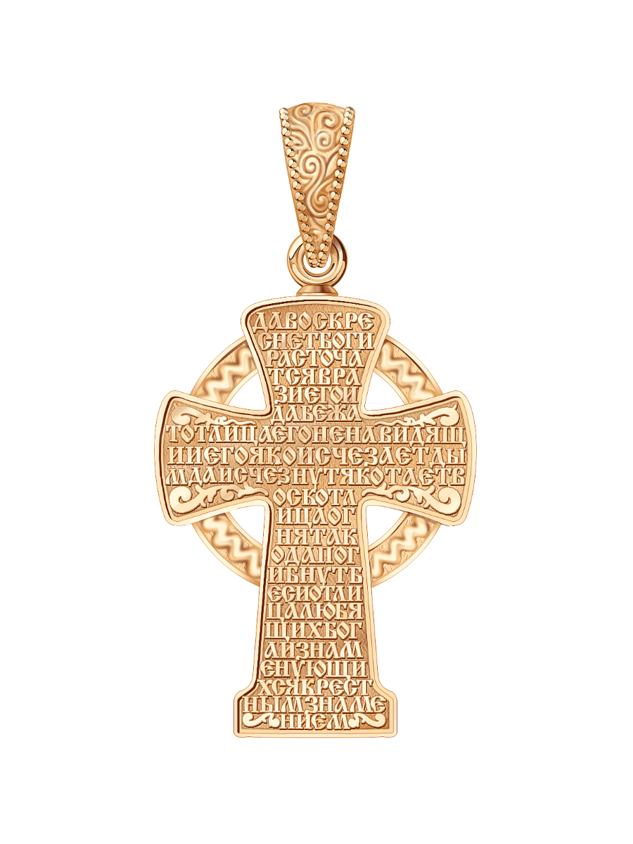 Квест православный 925 золочение 