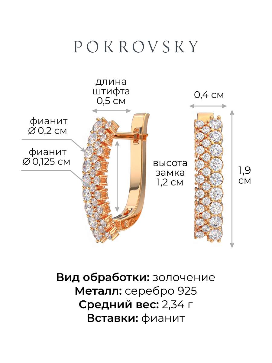 Серьги серебряные 925 с фианитами