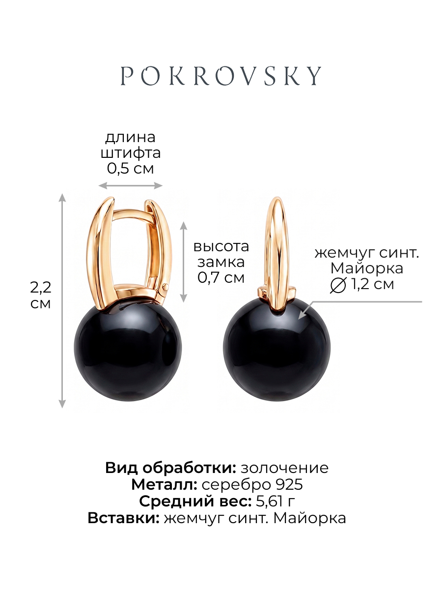 Серьги серебряные 925 с черным жемчугом