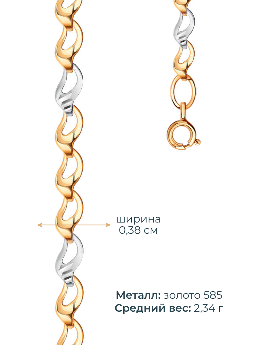 Браслет золотой 585 пробы 3,8 мм