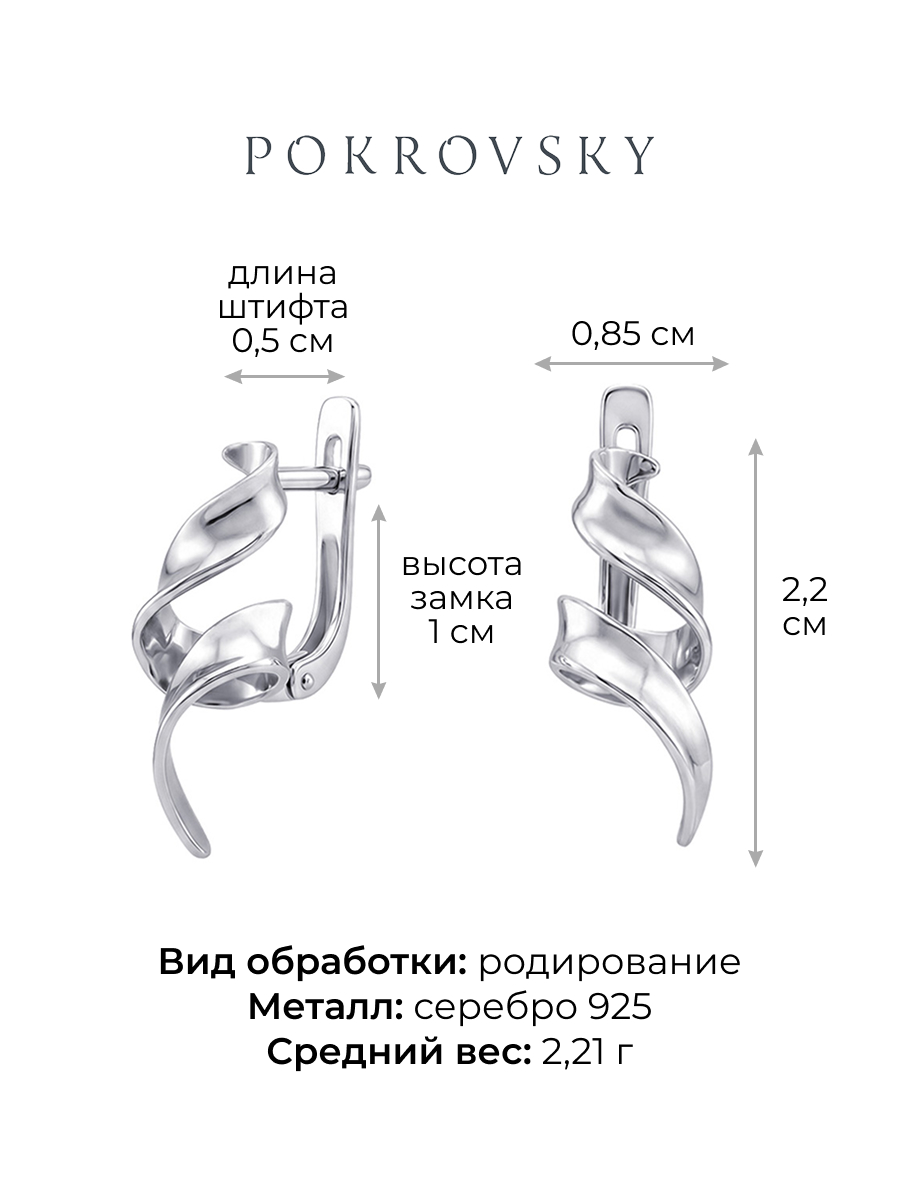 Серьги серебряные 925 