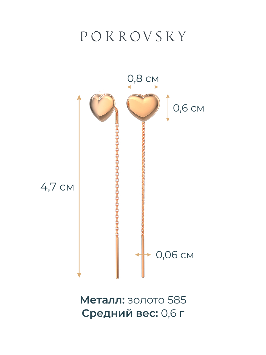 Серьги цепочки золотые 585 сердца без камней