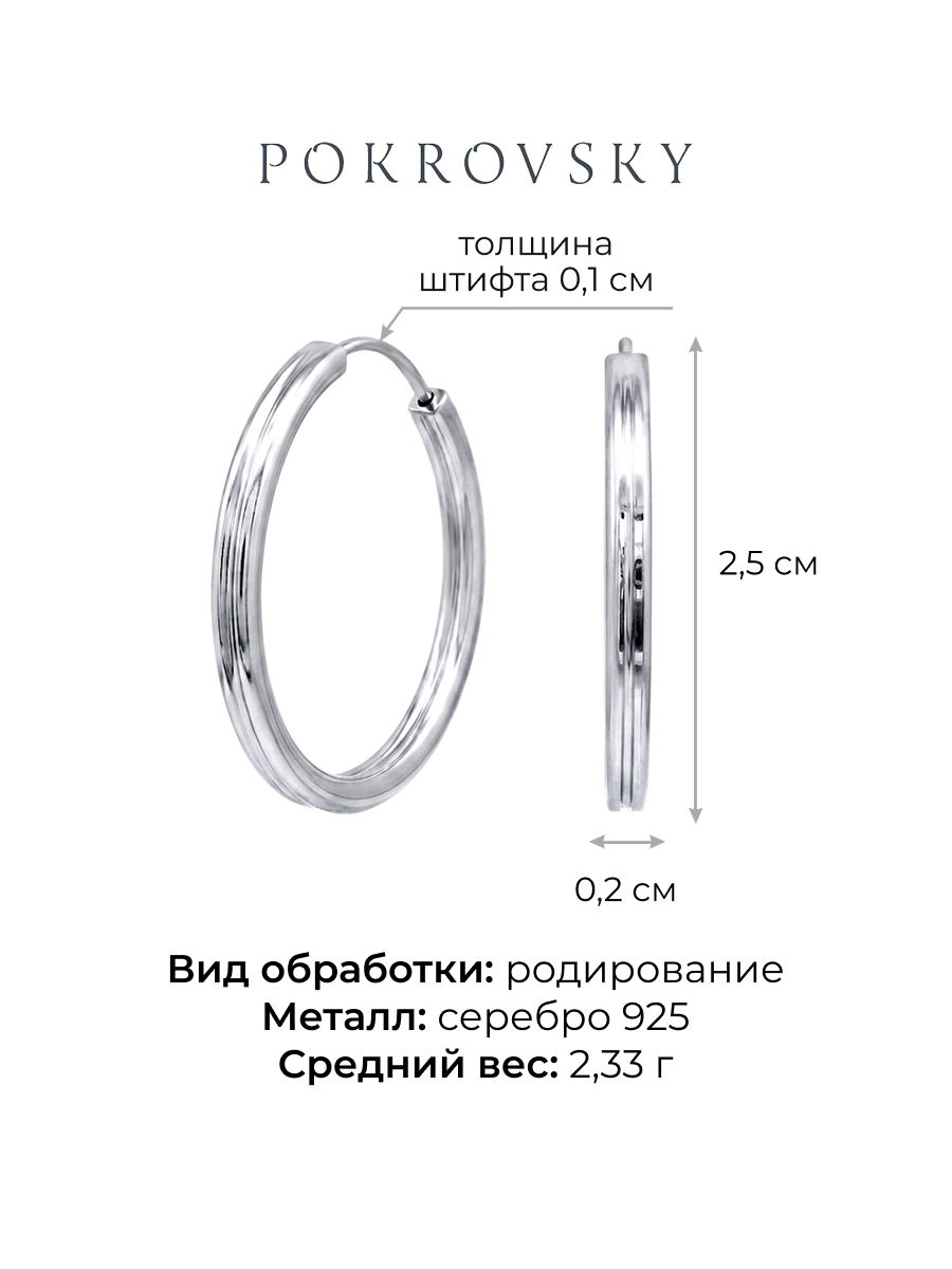 Серьги кольца серебряные 925