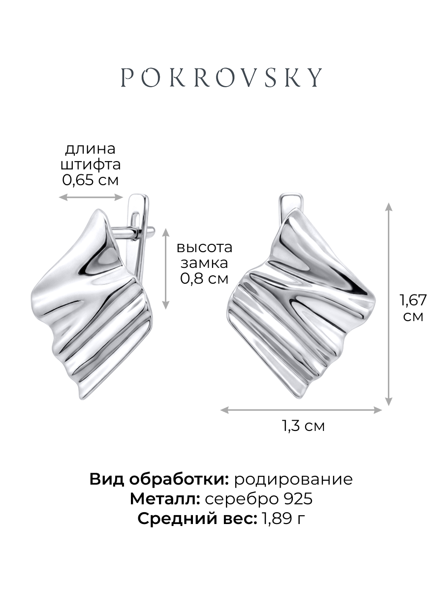 Серьги серебряные 925 мятый металл 