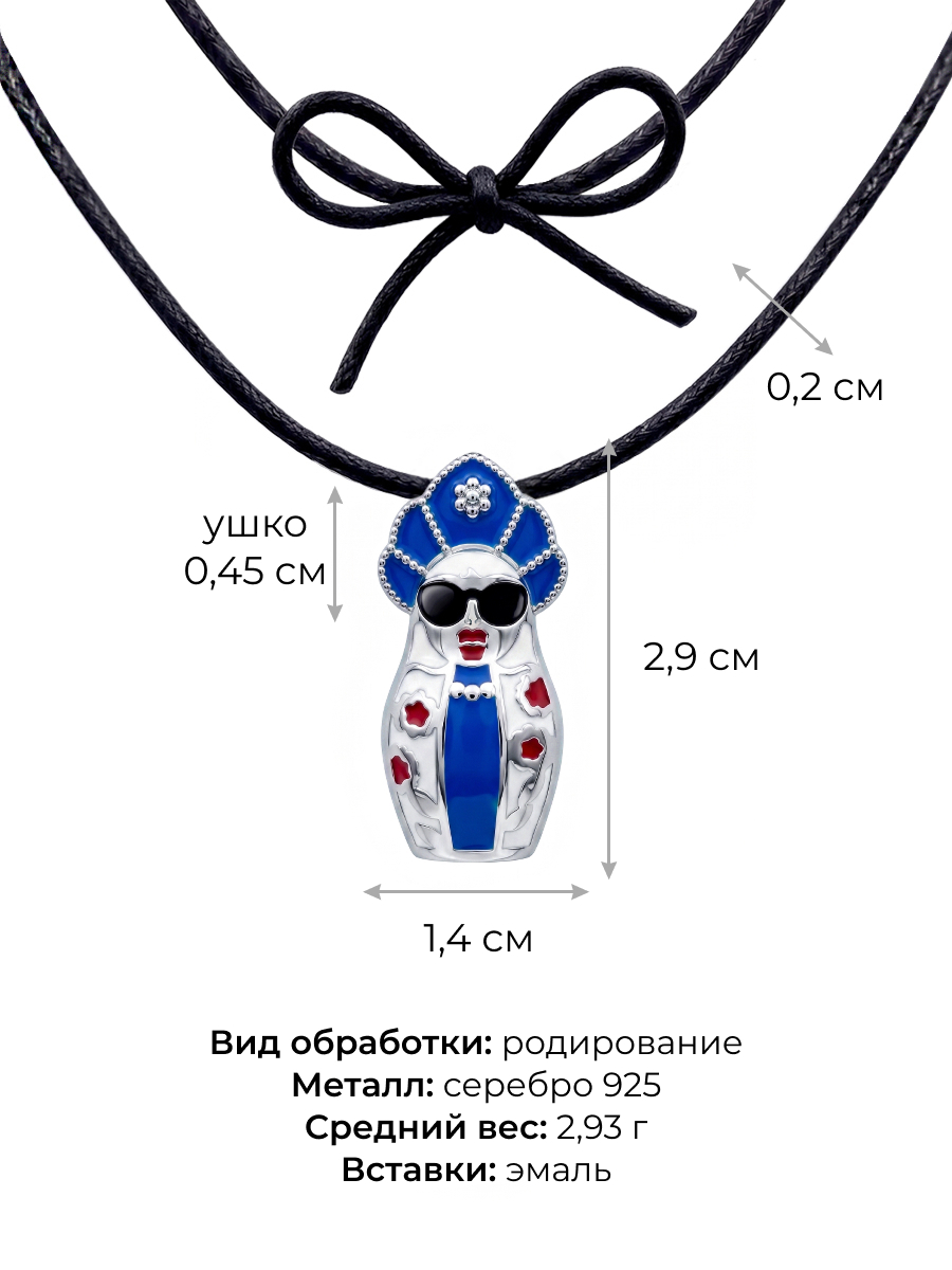 Подвеска серебряная 925 матрешка 