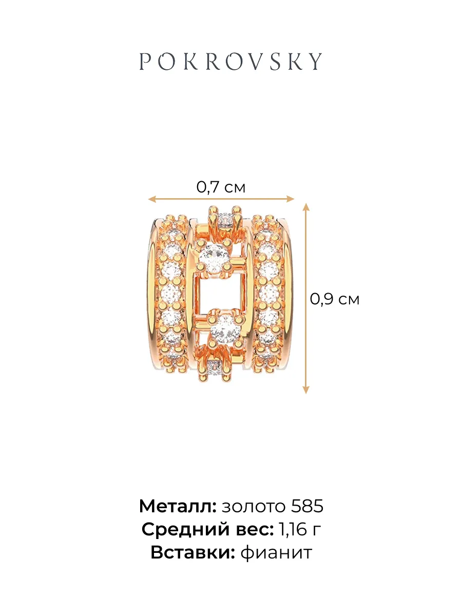 Подвеска золотая 585 с фианитами
