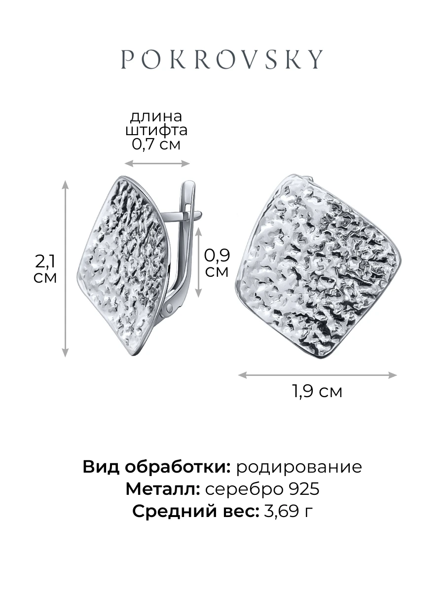 Серьги серебряные 925 мятый металл 