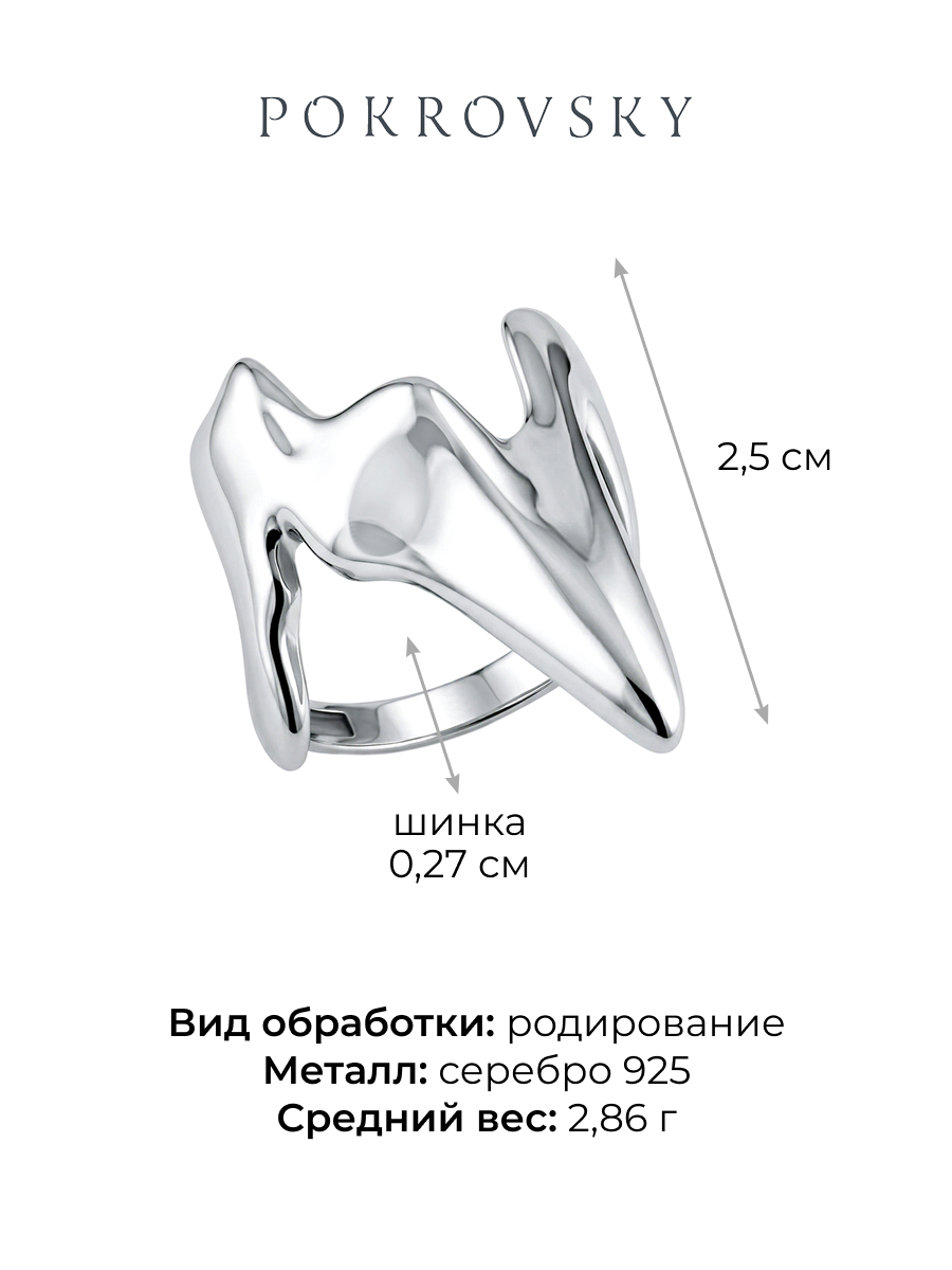 Кольцо серебряное 925 
