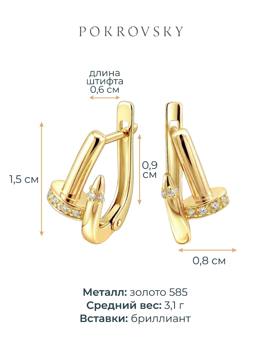 Серьги гвозди золотые 585 с бриллиантами