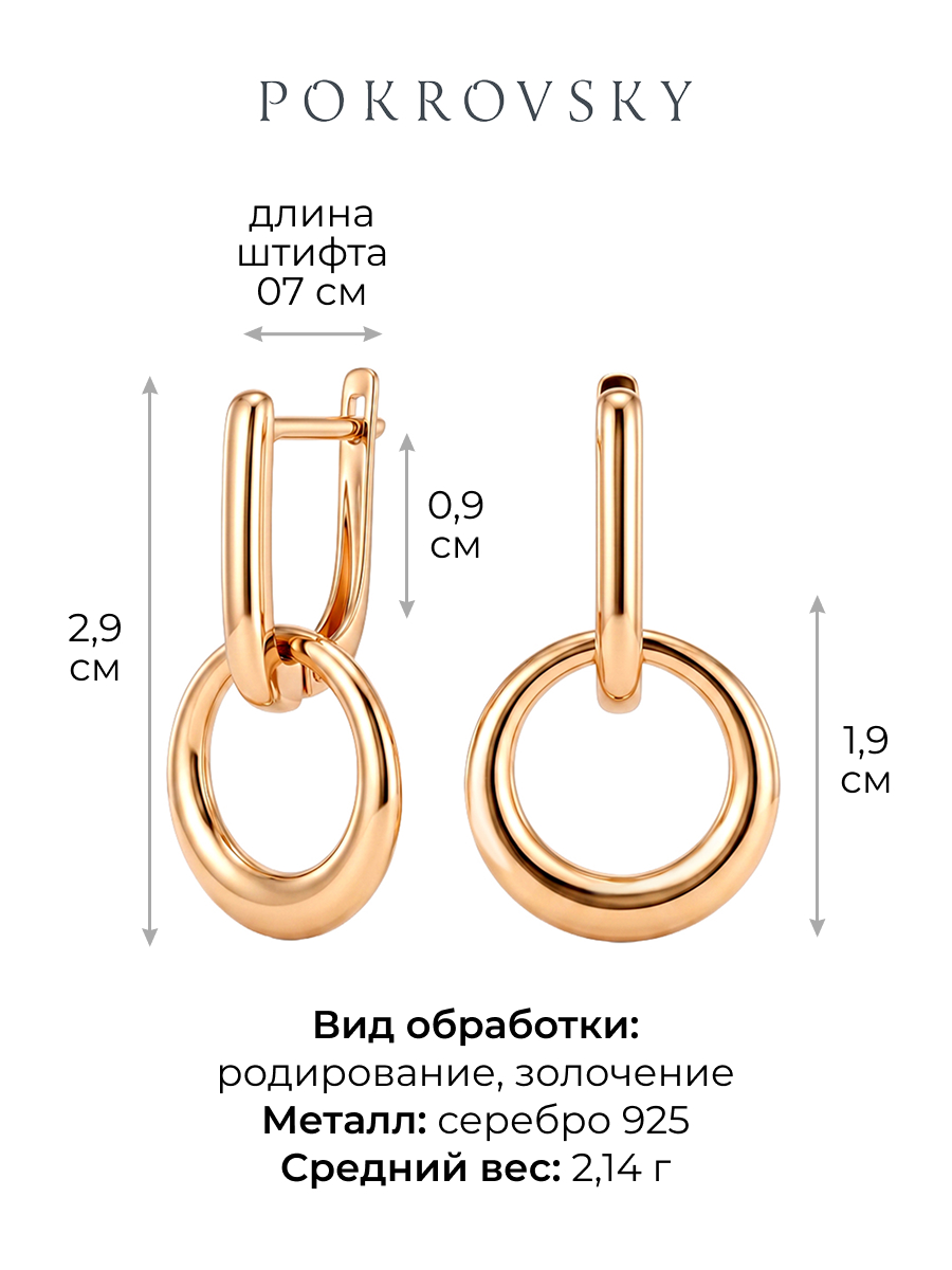 Серьги подвески серебряные 925 кольца без камней