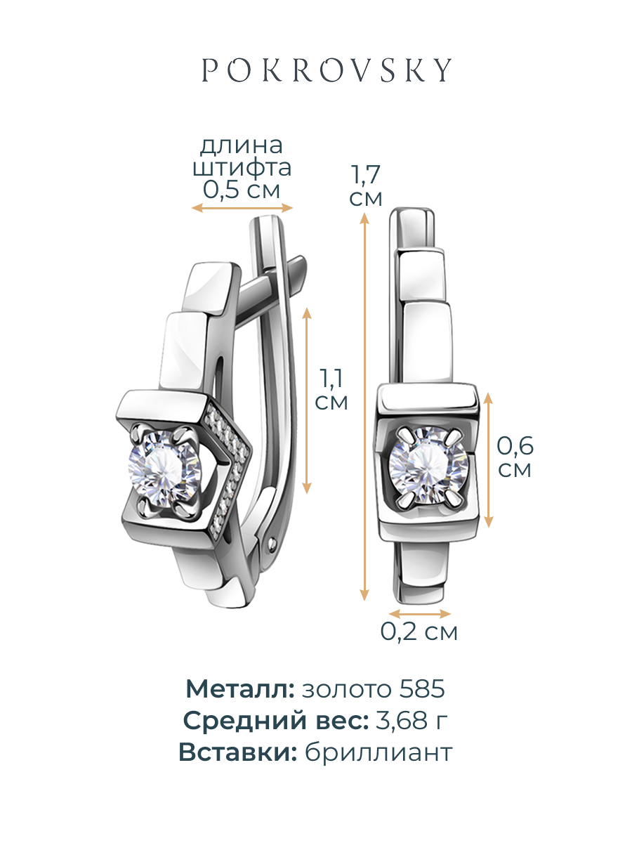 Серьги из белого золота 585 с брилиантами 