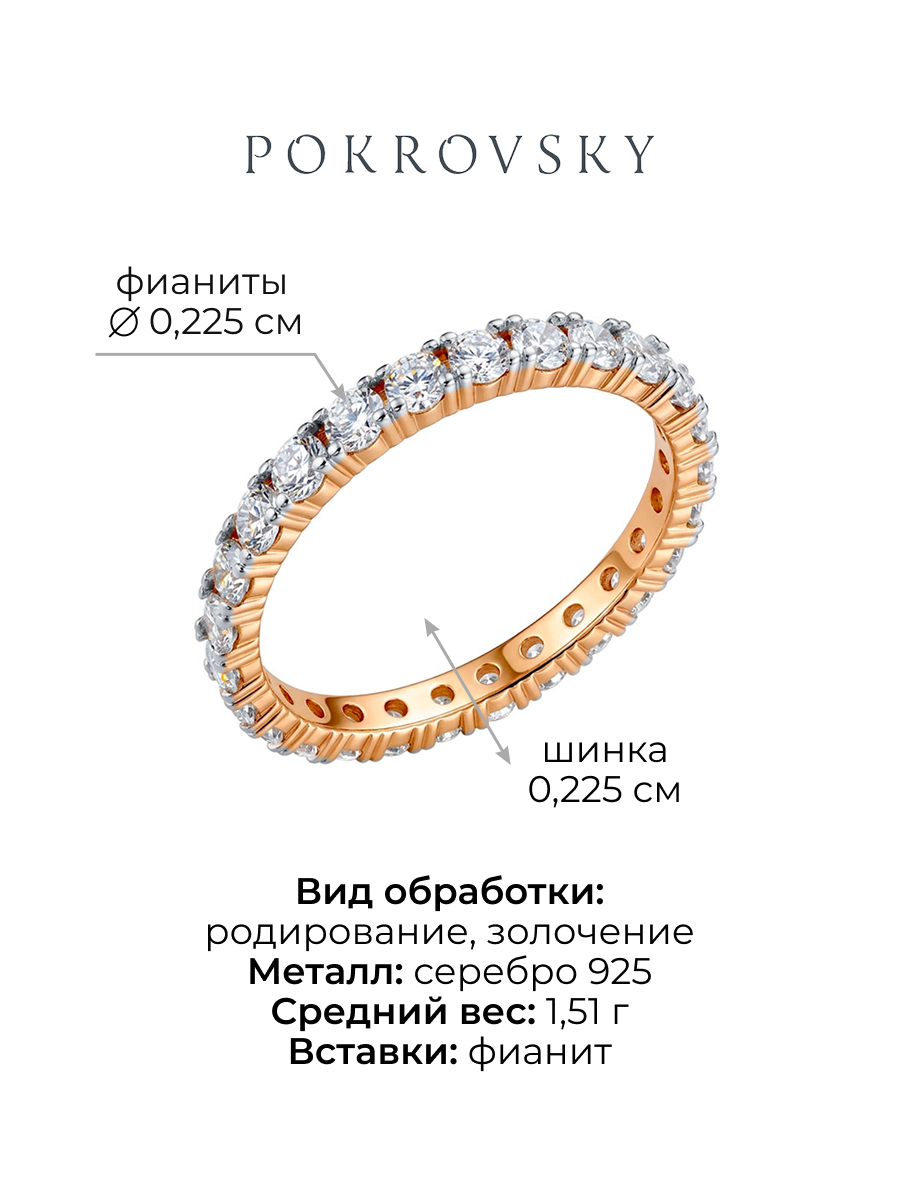 Кольцо серебряное 925 с фианитами 