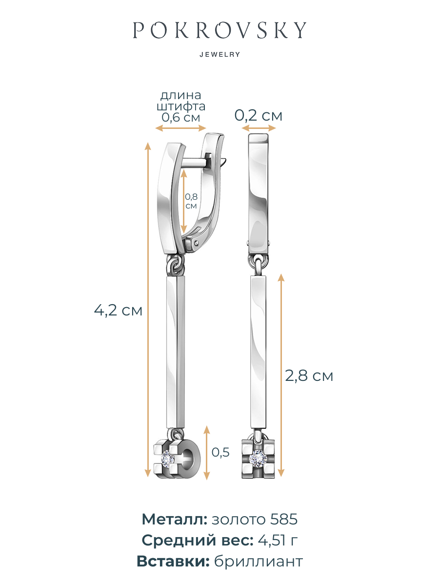 Серьги длинные из белого золота 585 с бриллиантами