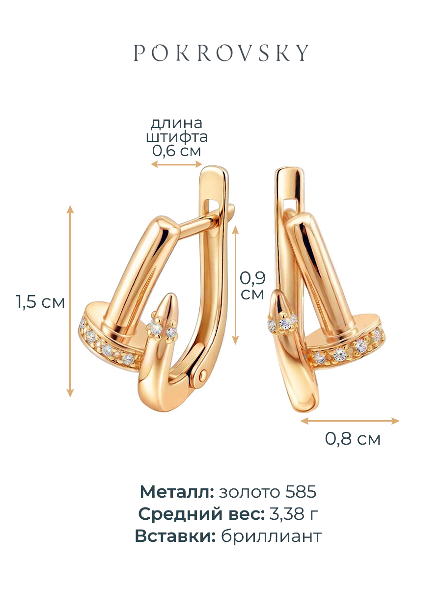 Серьги гвозди золотые 585 с бриллиантами