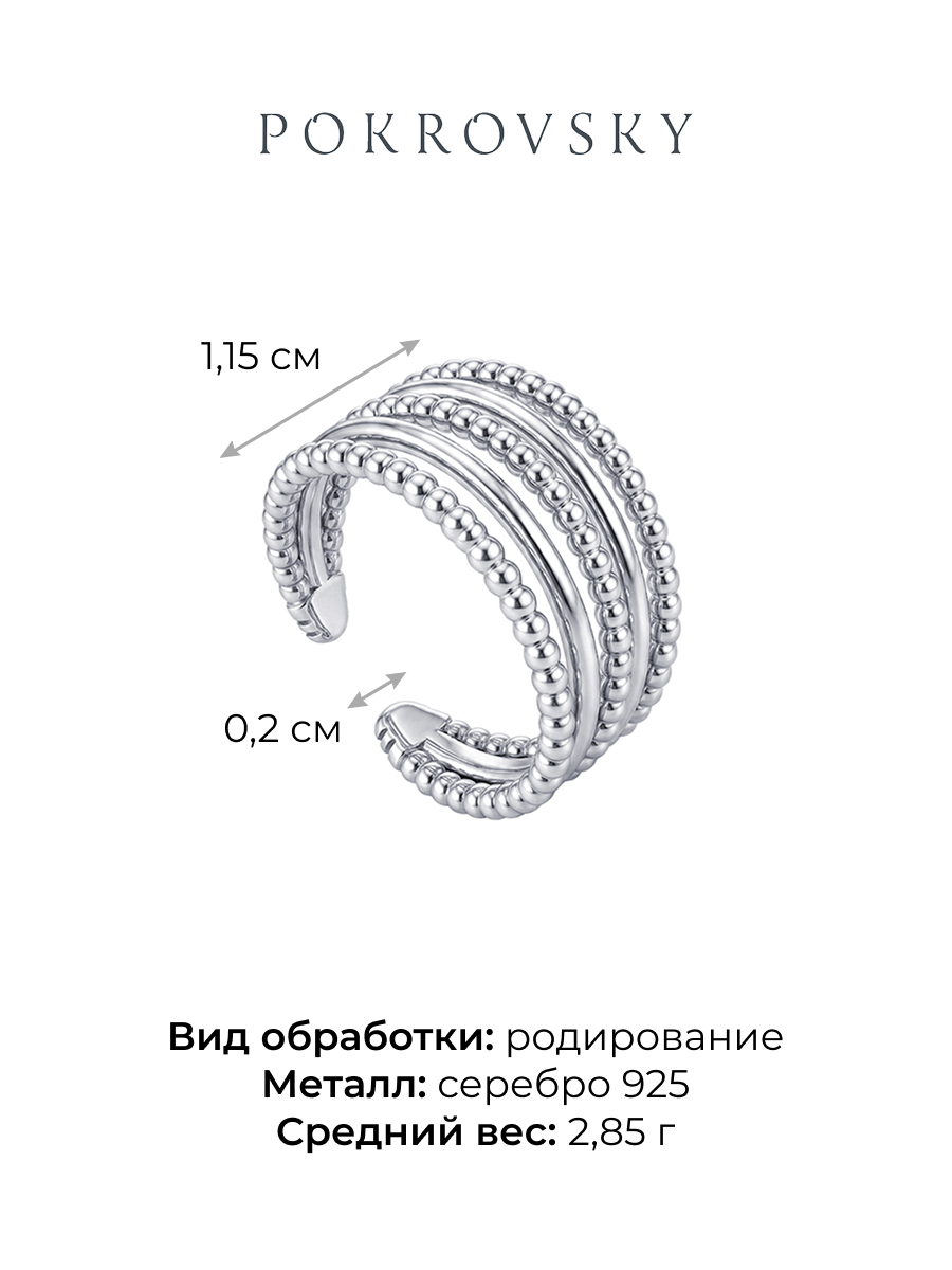 Серьга-каффа серебряная 925