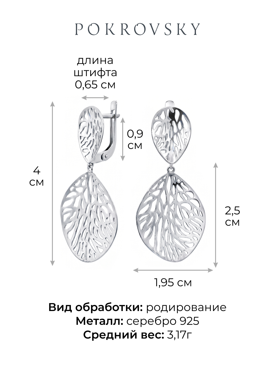 Серьги подвески серебряные 925
