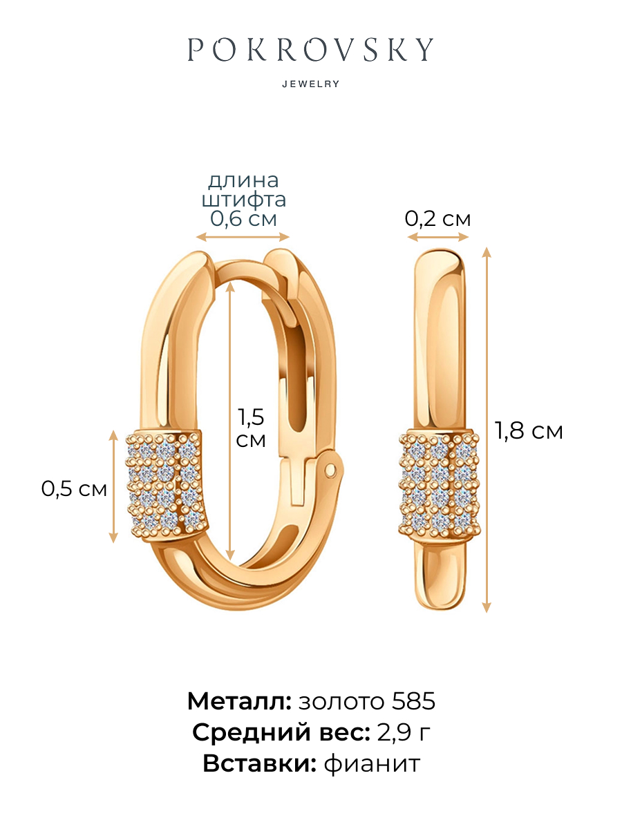 Серьги кольца золотые 585 с камнями фианитами 18 мм