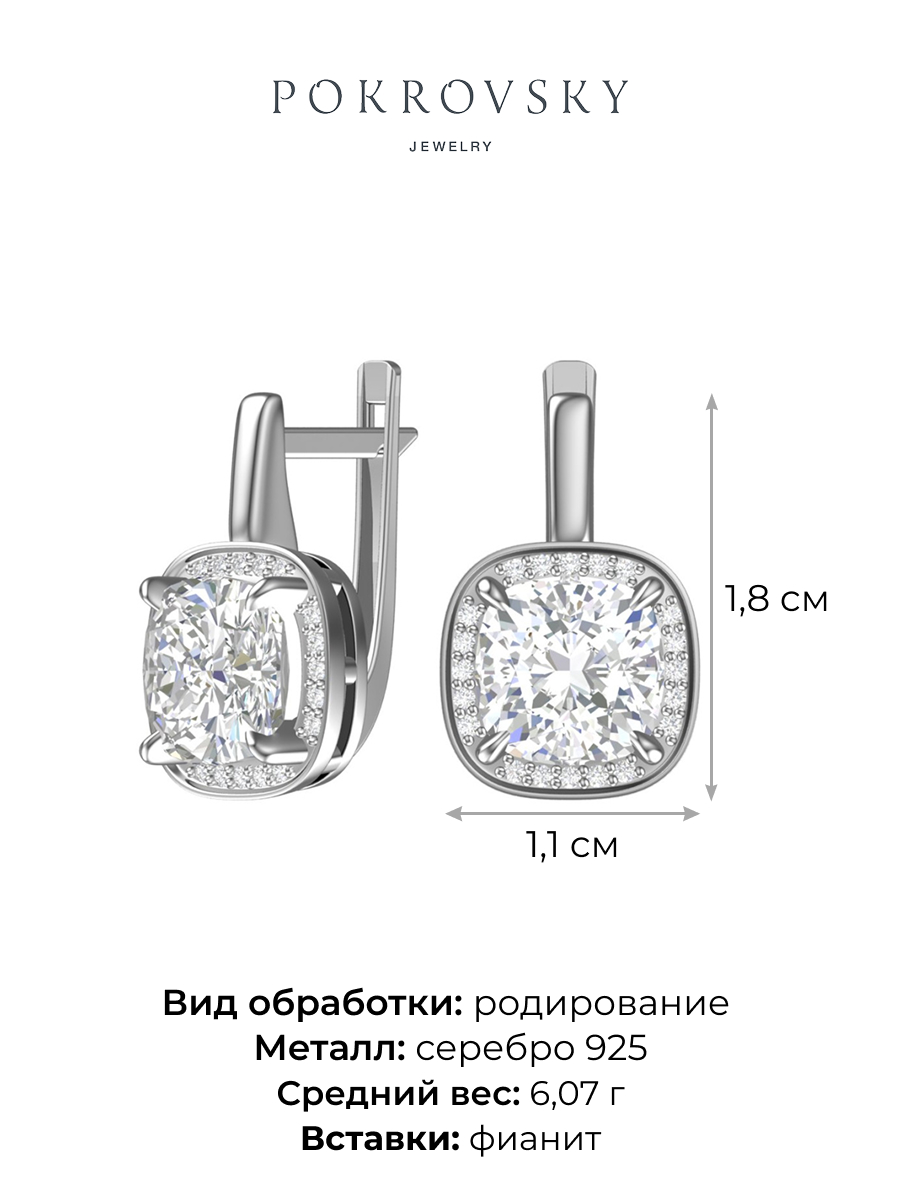 Серьги серебряные 925 с фианитами