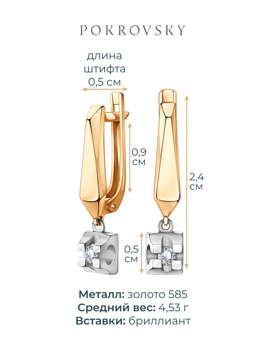 Серьги подвески золотые 585 с бриллиантами 