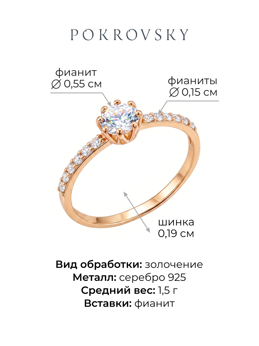 Кольцо серебряное 925 с фианитами