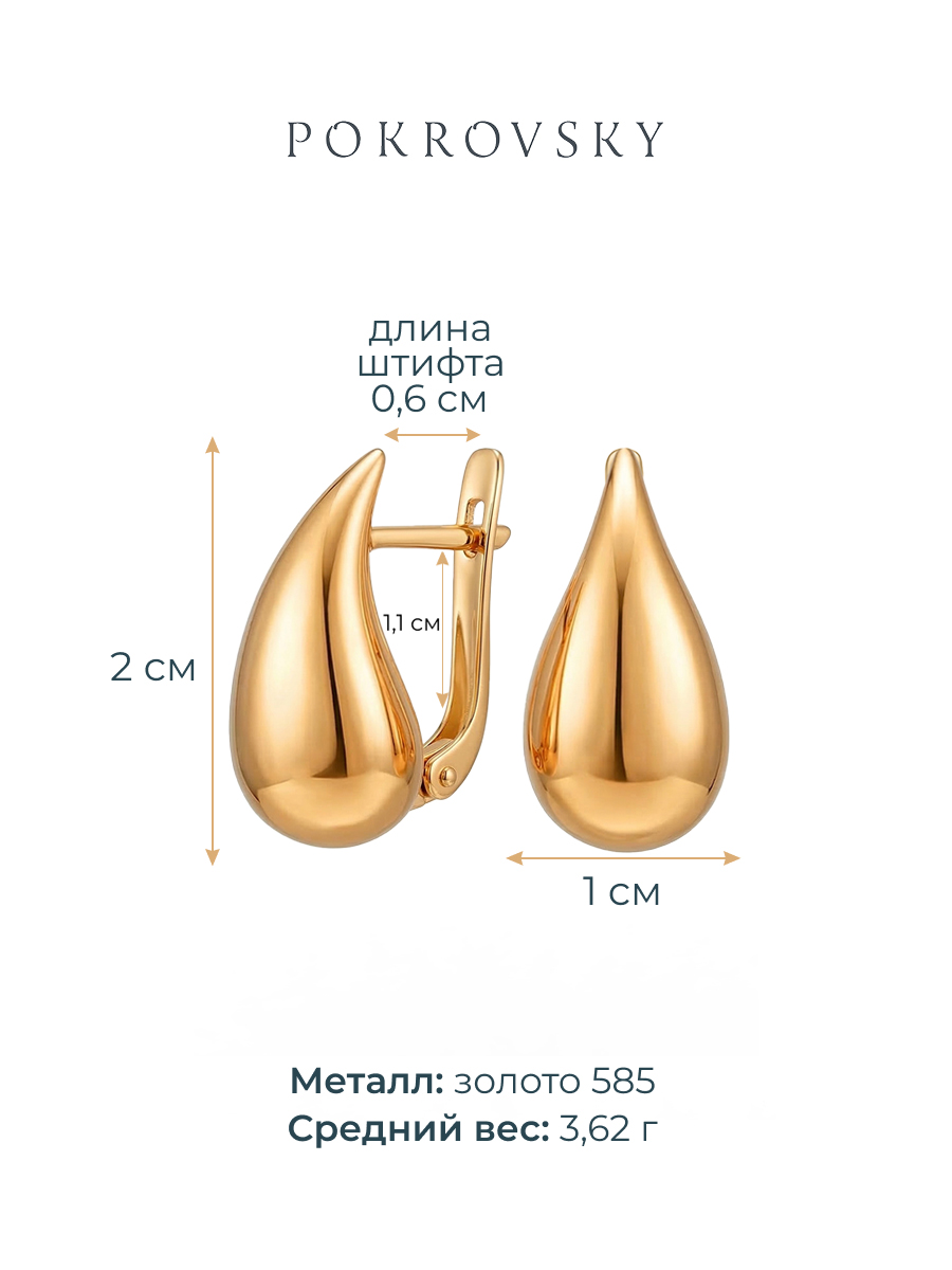 Серьги золотые 585 без камней 