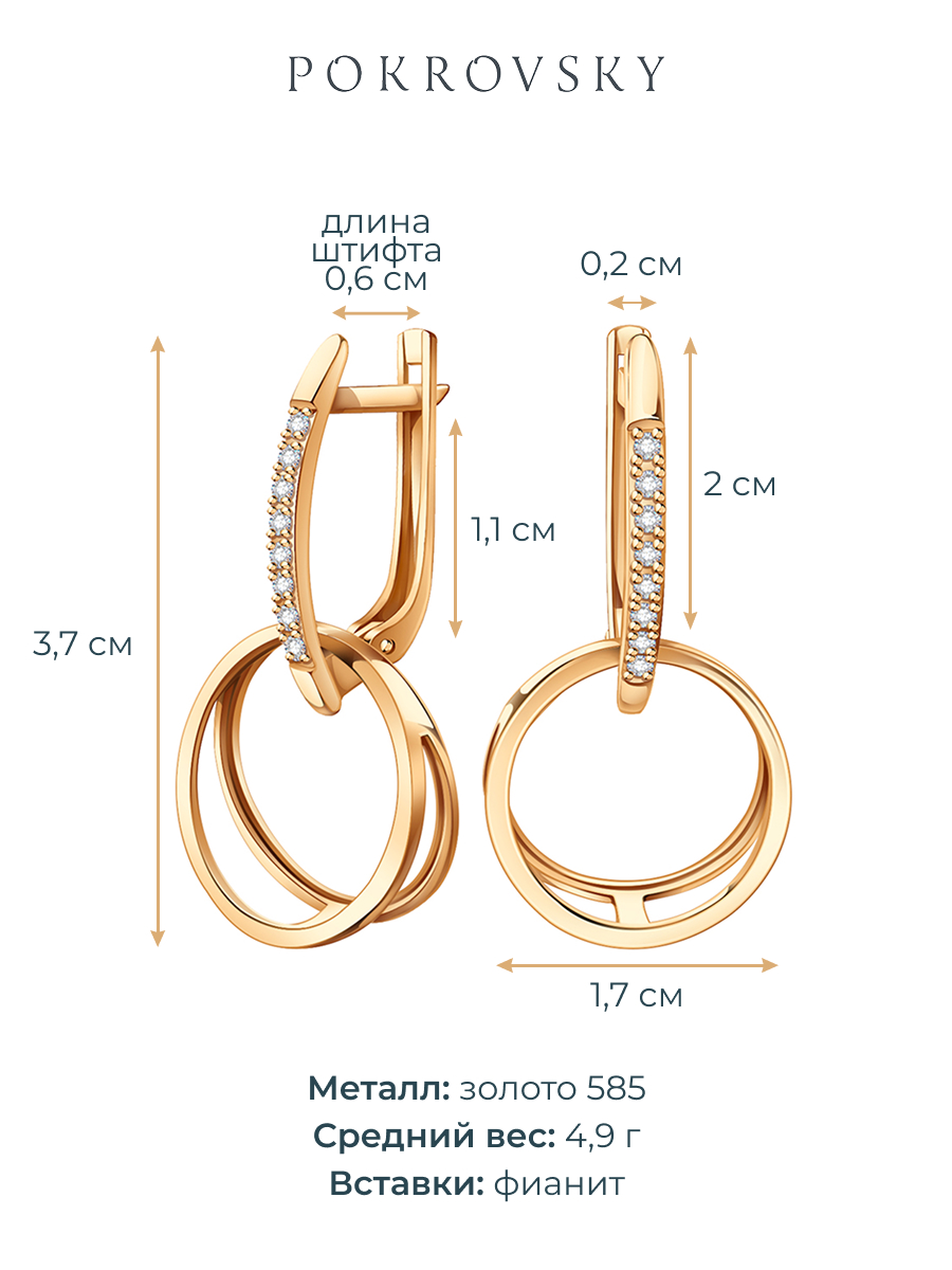 Серьги подвески золотые 585 с камнями фианитами 