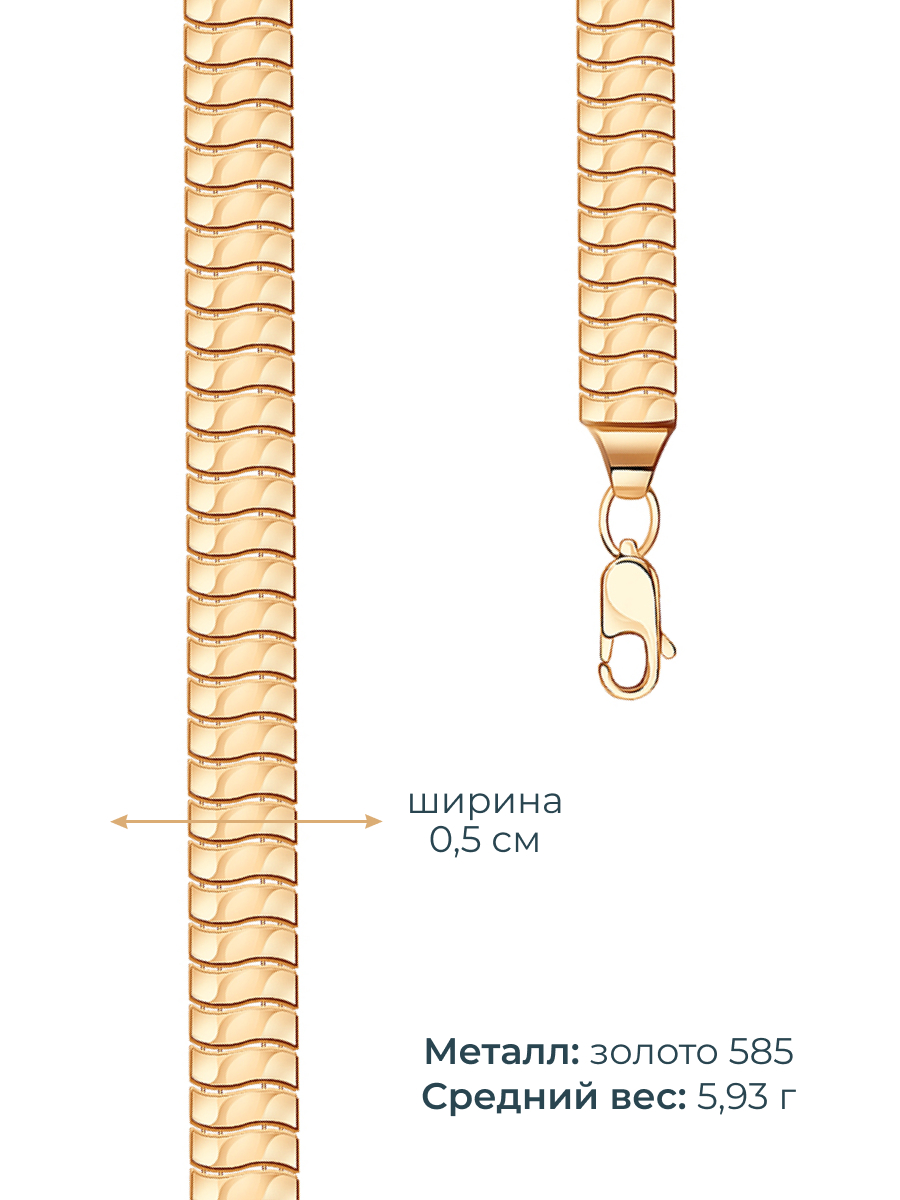 Браслет золотой 585 пробы 5 мм