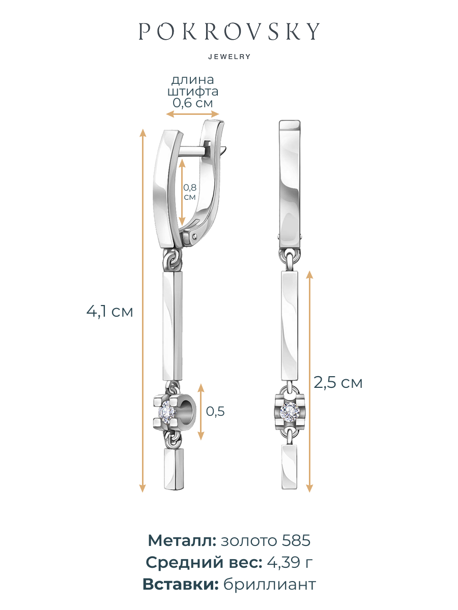 Серьги длинные из белого золота 585  с бриллиантами