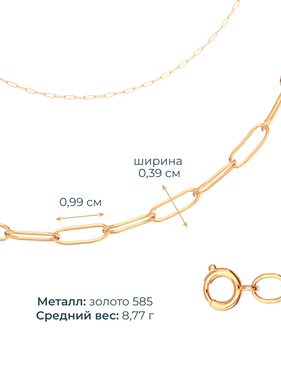 Цепь золотая 585 якорное плетение