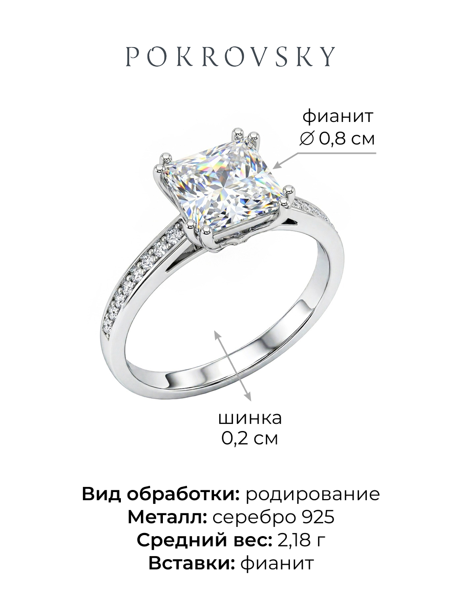 Кольцо из серебра 925 с фианитами